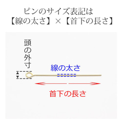 先丸ピン-0.6×30mm《金色》計量約5g（58本程度） 6枚目の画像