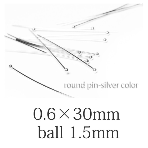 先丸ピン-0.6×30mm《銀色》計量約5g（57～59本） 1枚目の画像