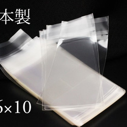 【100枚】日本製OPPパック《6×10mm》 1枚目の画像