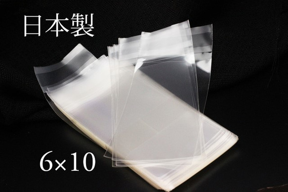 【100枚】日本製OPPパック《6×10mm》 1枚目の画像