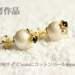 【8ペア】お椀付きピアス針《5mm》金色 5枚目の画像