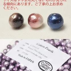 15％OFF秋限定SALE★【8mm15粒】《Bi-7》国産コットンパール-モス×カーキ 3枚目の画像