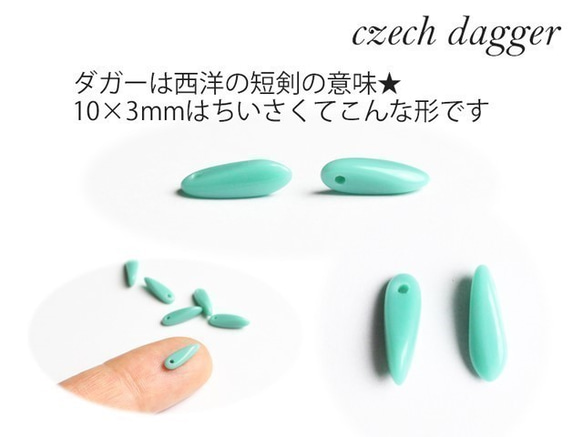 【計量約50粒】Czech-ダガーdagger【NO.13】ピンクブラウンラスター 4枚目の画像