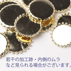 カン付【15mm8個】ベイビーフット*セッティング皿《BF-R05》金色 5枚目の画像