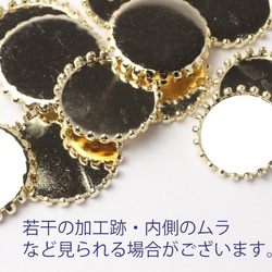 カン付【18mm8個】ベイビーフット*セッティング皿《BF-R07》金色 5枚目の画像