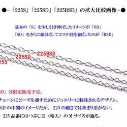 SALE★国産チェーン-225S《ピンクゴールド》1ｍ 3枚目の画像