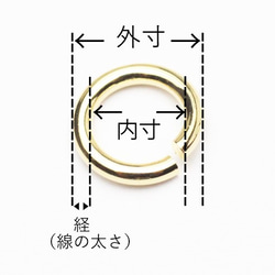 3サイズ【丸カン】韓国製（真鍮）《金＆銀》※サイズ備考へ必須 2枚目の画像