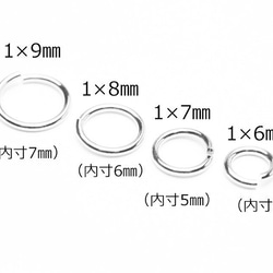 【丸カン】0.7×3mm-15g（約645個）韓国製（真鍮）【銀色】① 3枚目の画像