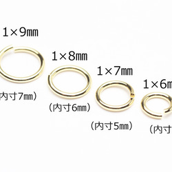 【丸カン】1×9mm-15g（約87個）韓国製（真鍮）【金色】⑨ 2枚目の画像