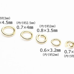 【丸カン】0.6×3.2mm-15g（約740個）韓国製（真鍮）【金色】② 2枚目の画像