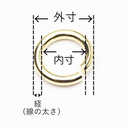 【丸カン】0.6×3.2mm-15g（約740個）韓国製（真鍮）【金色】② 3枚目の画像