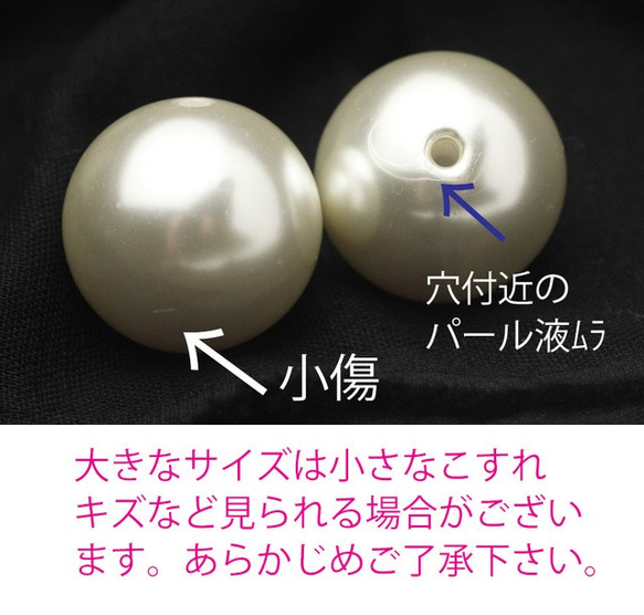 【20mm8粒】片穴樹脂パール《Nホワイト》 3枚目の画像