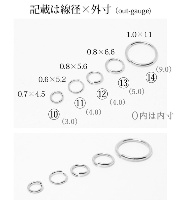 選べる3サイズ【丸カン】韓国製（真鍮）《銀色》※サイズ備考へ必須 2枚目の画像