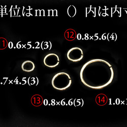 選べる3サイズ【丸カン】韓国製（真鍮）《銀色》※サイズ備考へ必須 4枚目の画像