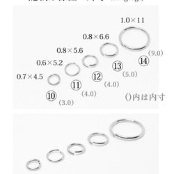 【丸カン】韓国製-真鍮《銀色》【12】0.8×5.6mm-10g 3枚目の画像