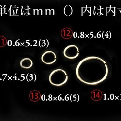 【丸カン】韓国製-真鍮《銀色》【12】0.8×5.6mm-10g 4枚目の画像