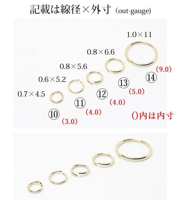 【丸カン】韓国製-真鍮《淡金色》【11】0.6×5.2mm-10g 2枚目の画像