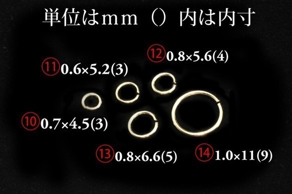 【丸カン】韓国製-真鍮《淡金色》【11】0.6×5.2mm-10g 5枚目の画像