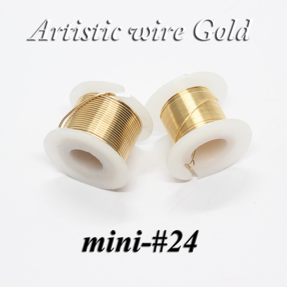 mini＃24（太さ0.5mm）-アーティスティックワイヤー【ゴールド】11月入荷分＊第一段階お値上げ済 1枚目の画像