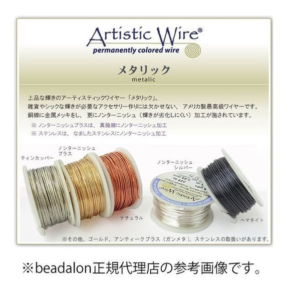 【大巻】＃18（太さ1.0mm）-アーティスティックワイヤー【ゴールド】beadalon 2枚目の画像