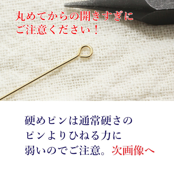 硬め【Tピン】0.6×30mm-12g《金色》MP-051 6枚目の画像