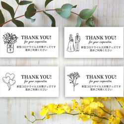 【コロナ対策グッズ用】サンキューシール 1枚目の画像