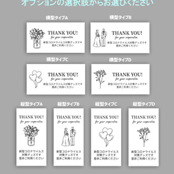 【コロナ対策グッズ用】サンキューシール 3枚目の画像