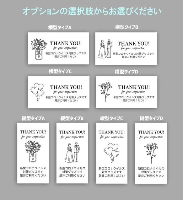 【コロナ対策グッズ用】サンキューシール 3枚目の画像