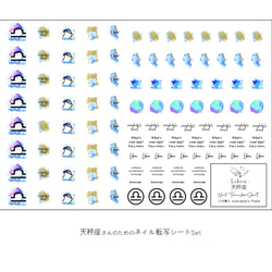 12星座のネイル転写シート　天秤座～魚座　転写シール 3枚目の画像