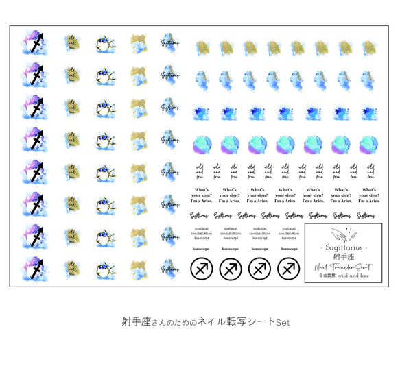 12星座のネイル転写シート　天秤座～魚座　転写シール 5枚目の画像
