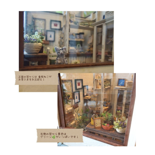 ドールハウス プランツと雑貨のお店 Tsukimizka 」 立体・オブジェ 風