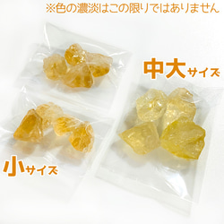 【4個】琥珀糖みたいな檸檬色の穴あき天然石シトリン(小) ラフロック原石 イエロー 黄水晶 11月の誕生石M-S33S 3枚目の画像