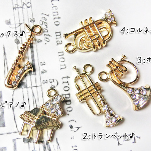 2個セット【2：トランペット】楽器チャームオーケストラビジュー