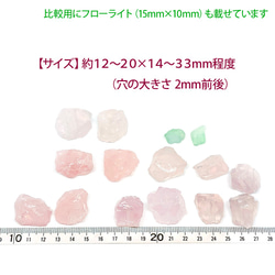 大粒【4個】琥珀糖みたいな桜色の穴あき天然石ローズクォーツ ラフロック ピンク 紅水晶 原石 10月の誕生石 M-S33 4枚目の画像