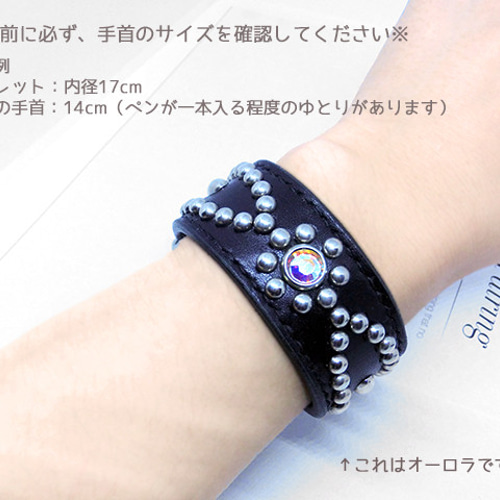 別店舗にて販売【ブルー】スタッズ レザー ブレスレット 本革 ブラック