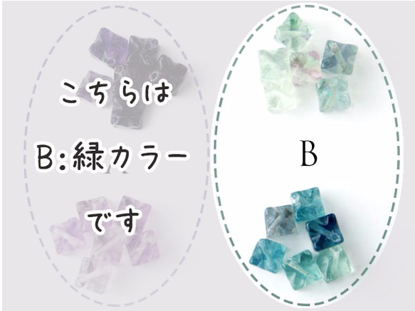 【B：緑カラー】金平糖フローライト[6個セット]天然石スター六芒星☆M-S10-B 2枚目の画像