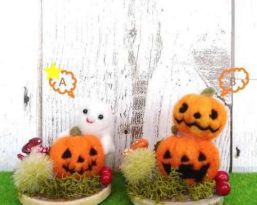 ハロウィン飾り（A）ジャックオランタンとおばけちゃん☆羊毛フェルト