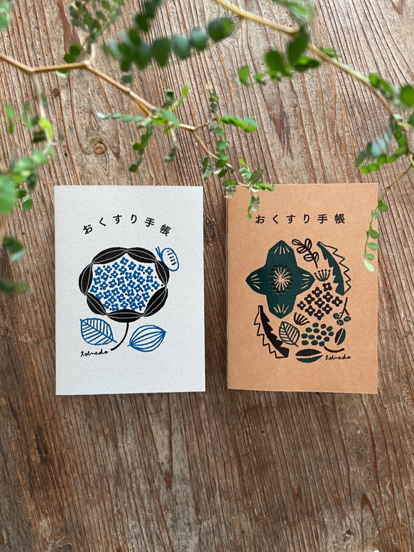 【再入荷】おくすり手帳２冊セット 1枚目の画像