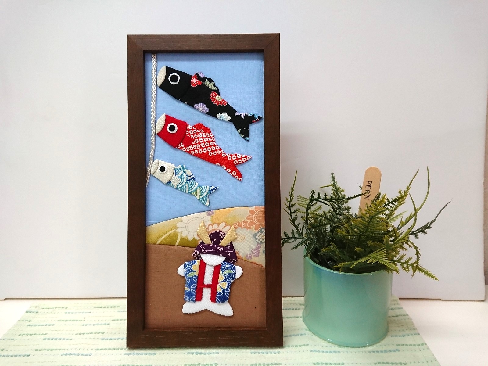 押し絵、タペストリ－、フレ－ム、吊り飾り「端午の節句」 押し絵、タペストリ－、フレ－ム、吊り飾り「端午の節句」