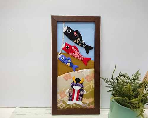 鯉のぼりと童 こどもの日 ちりめん押し絵フレーム タペストリー