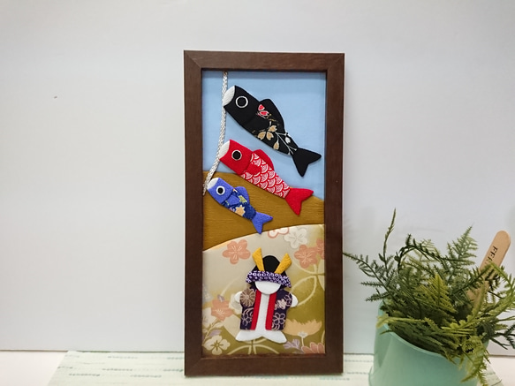 鯉のぼりと童 こどもの日 ちりめん押し絵フレーム タペストリー