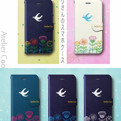 全機種対応　トリさんの手帳型スマホケース  iPhone／Android　鳥　花　フラワー　北欧 3枚目の画像