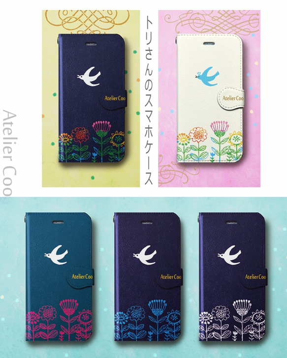 全機種対応　トリさんの手帳型スマホケース  iPhone／Android　鳥　花　フラワー　北欧 3枚目の画像