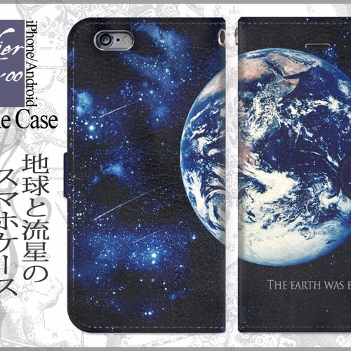 全機種対応 地球と流星の手帳型スマホケース--- iPhone/Android用 