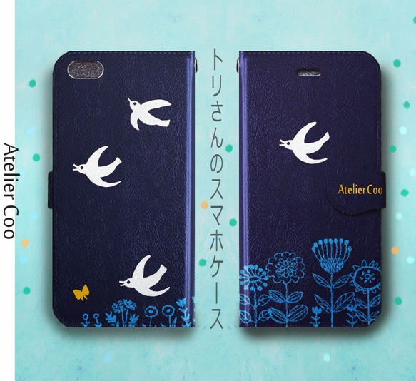 全機種対応　トリさんの手帳型スマホケース  iPhone／Android　鳥　花　フラワー　北欧 1枚目の画像