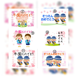 50枚フレーク！卒園おめでとうシール(幼稚園、保育園) 2枚目の画像