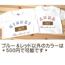 アメカジ風Ｔシャツ★ブルー＆レッドの２色☆名入れ＊７０～大人サイズまで＊お揃いコーデ♪赤ちゃんも♪ 4枚目の画像