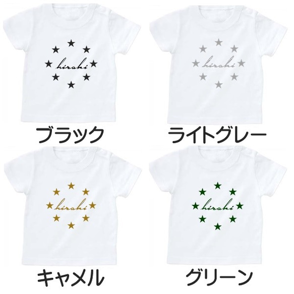 ６色展開★star リングＴシャツ☆名入れ☆お気に入りの文字や数字などもＯＫです！７０～大人サイズまで★赤ちゃんも♪ 4枚目の画像