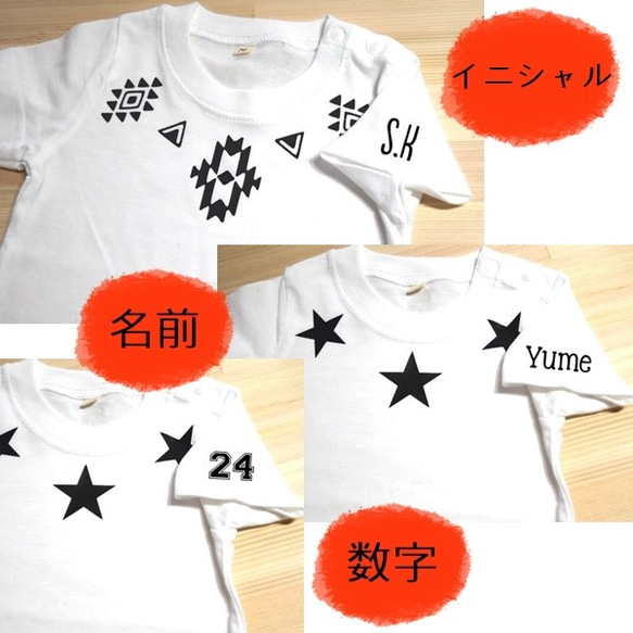 星柄Ｔシャツ＆ロンパース☆３色展開★お揃いコーデ☆ギフトにも 8枚目の画像