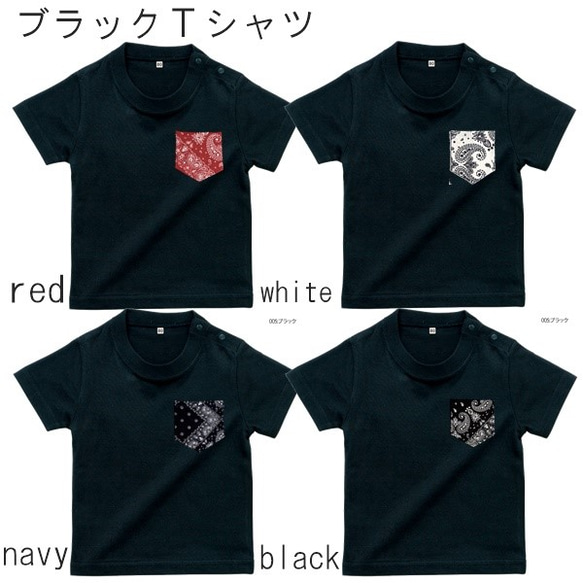 全部で１２通り！ペイズリー柄ポケットＴシャツ★７０サイズ～大人ＸＬサイズまで♪ロンパースも★家族お揃いコーデ★ 4枚目の画像